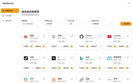OneSearch  from Chrome web store to be run with OffiDocs Chromium online