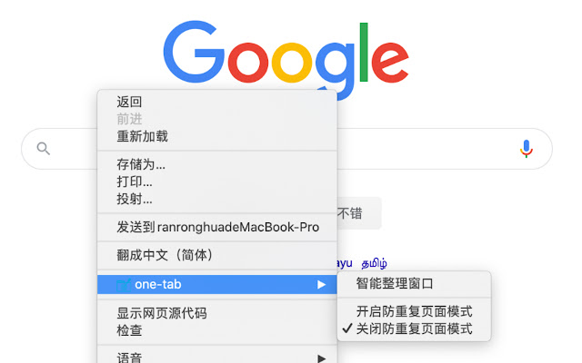 OneTab از فروشگاه وب Chrome با OffiDocs Chromium به صورت آنلاین اجرا می شود
