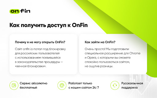 OnFin  from Chrome web store to be run with OffiDocs Chromium online