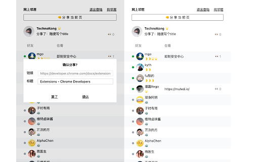 Online Neighbours  from Chrome web store to be run with OffiDocs Chromium online