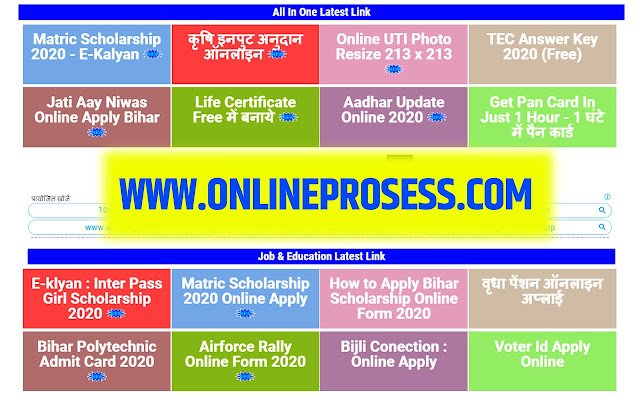 Online Process Bihar All Updates  from Chrome web store to be run with OffiDocs Chromium online