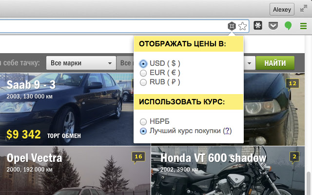 Onliner.by цена за м/кв  from Chrome web store to be run with OffiDocs Chromium online