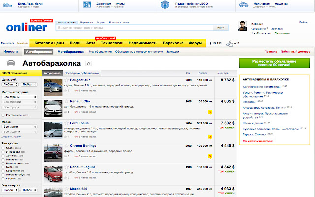 Onliner.by currency converter  from Chrome web store to be run with OffiDocs Chromium online