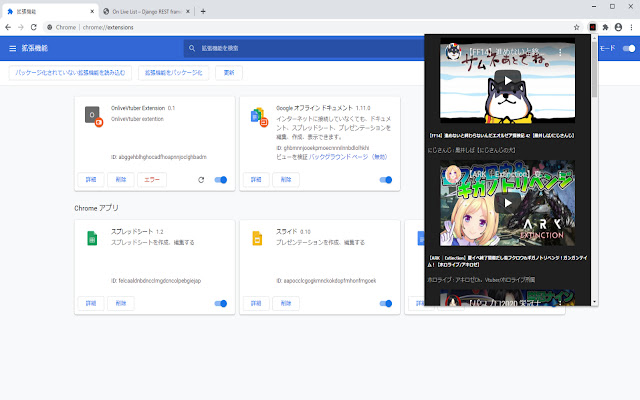 OnliveVtuber Extension  from Chrome web store to be run with OffiDocs Chromium online