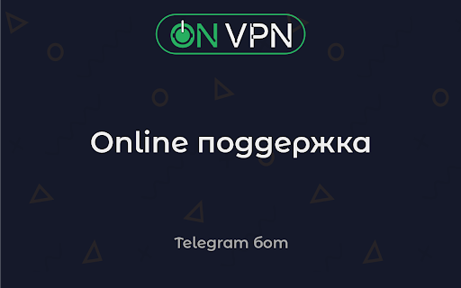 OnVPN VPN для YouTube от 1 руб в день  from Chrome web store to be run with OffiDocs Chromium online