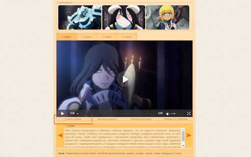 Open AnimeVostorg  from Chrome web store to be run with OffiDocs Chromium online