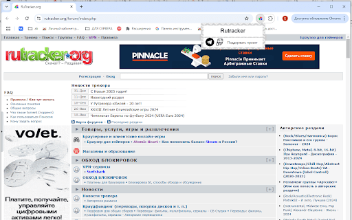 Разблокировать Рутрекер / OPEN_Rutracker  from Chrome web store to be run with OffiDocs Chromium online