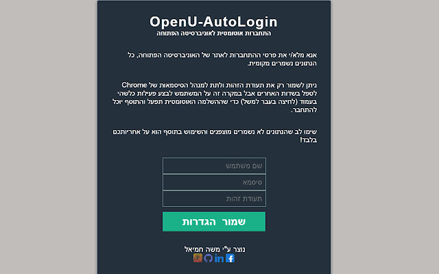 OpenU AutoLogin  from Chrome web store to be run with OffiDocs Chromium online