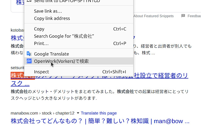 OpenWork(Vorkers)で検索  from Chrome web store to be run with OffiDocs Chromium online