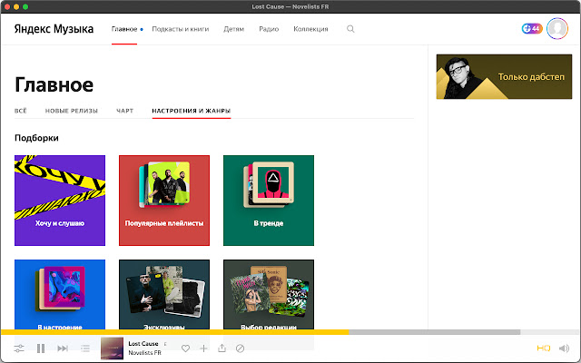 Mở ứng dụng Yandex Music MacOS (không chính thức) từ cửa hàng Chrome trực tuyến để chạy với OffiDocs Chromium trực tuyến