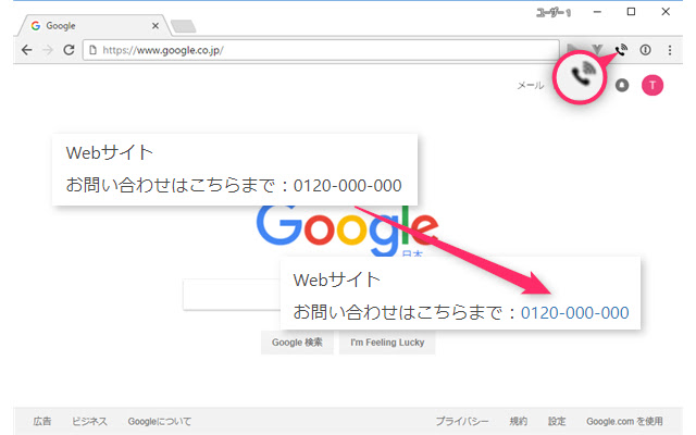 OpnUC Click2Call Chrome 機能拡張  from Chrome web store to be run with OffiDocs Chromium online