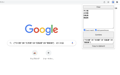 OR Combinator  from Chrome web store to be run with OffiDocs Chromium online