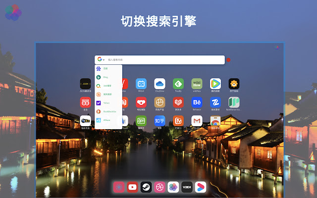 OST新标签页  from Chrome web store to be run with OffiDocs Chromium online