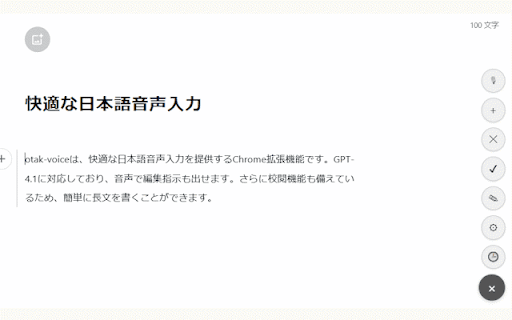 otak voice  from Chrome web store to be run with OffiDocs Chromium online