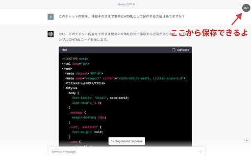 Output ChatGPT  from Chrome web store to be run with OffiDocs Chromium online