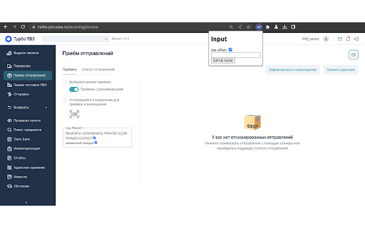 OzonPrint  from Chrome web store to be run with OffiDocs Chromium online