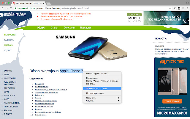 Поиск на OZON.ru  from Chrome web store to be run with OffiDocs Chromium online