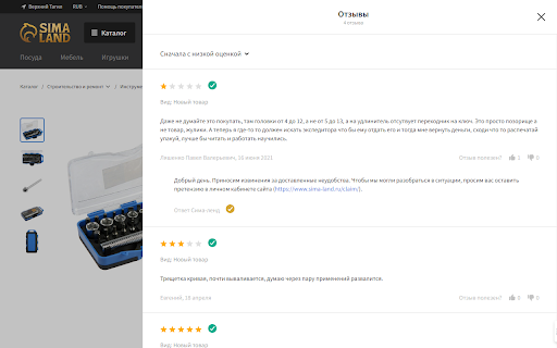 Ozon, WB, Simaland и Яндекс.Маркет: сначала плохие отзывы + улучшения  from Chrome web store to be run with OffiDocs Chromium online