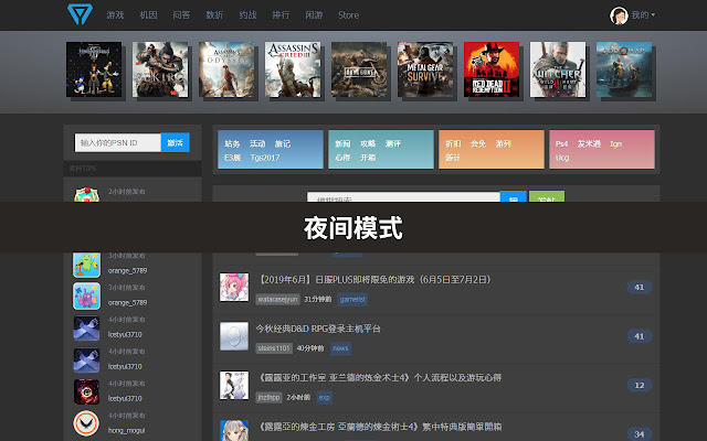 P9 助手 全面提升浏览PSNINE的体验！ da Chrome Web Store para ser executado com OffiDocs Chromium online