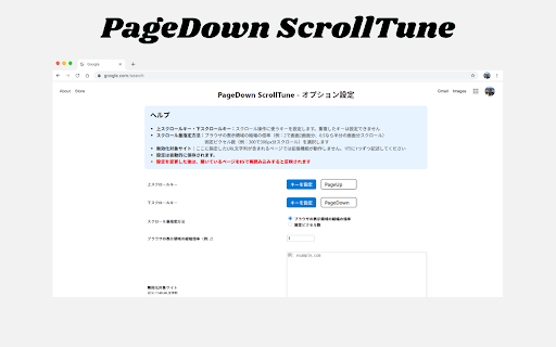 PageDown ScrollTune  from Chrome web store to be run with OffiDocs Chromium online