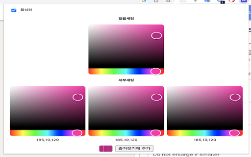 Pagesisters theme  from Chrome web store to be run with OffiDocs Chromium online