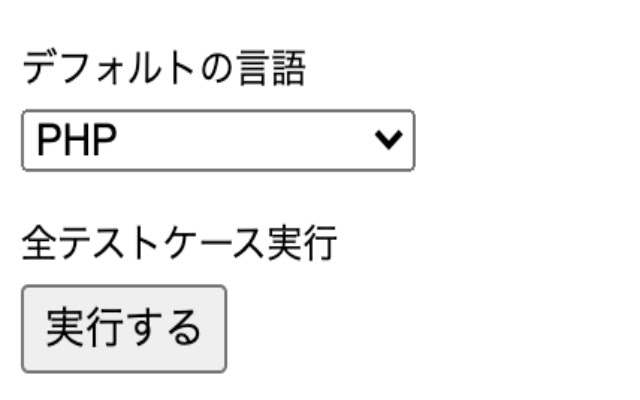 Paiza Test Runner  from Chrome web store to be run with OffiDocs Chromium online
