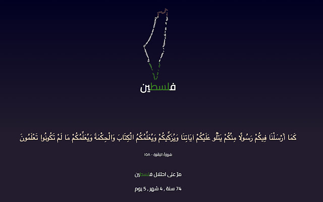 Palestine Tab  from Chrome web store to be run with OffiDocs Chromium online