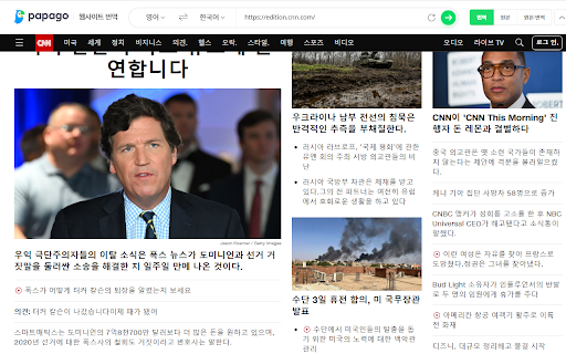 Papago Website Translate  from Chrome web store to be run with OffiDocs Chromium online