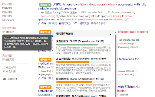PaperScorer  from Chrome web store to be run with OffiDocs Chromium online
