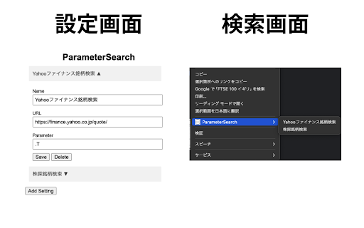 ParameterSearch  from Chrome web store to be run with OffiDocs Chromium online