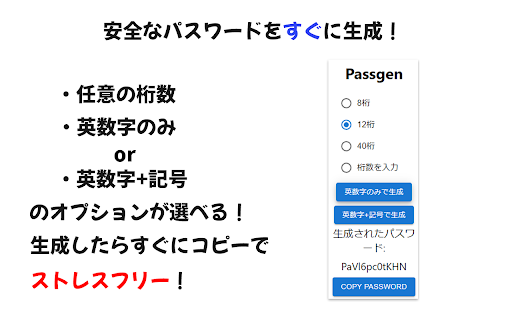 Passgena simple password generator  from Chrome web store to be run with OffiDocs Chromium online