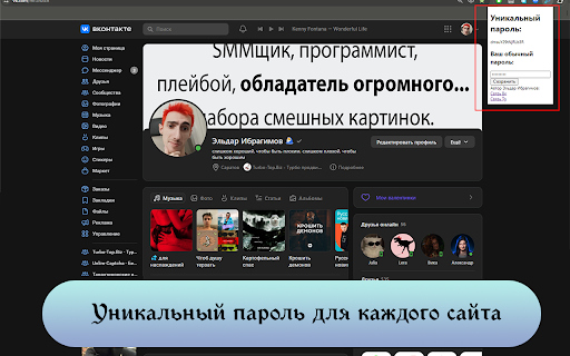 PassOrig  from Chrome web store to be run with OffiDocs Chromium online