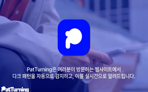 PatTurning  from Chrome web store to be run with OffiDocs Chromium online