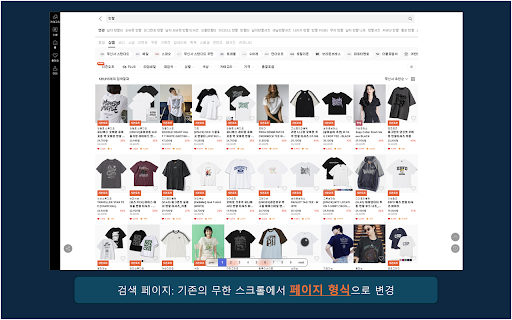 무신사PC  from Chrome web store to be run with OffiDocs Chromium online