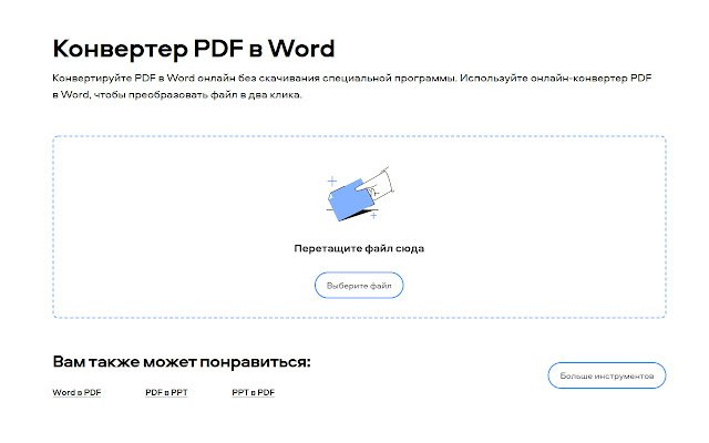 PDFChef – PDF Converter  Editor  from Chrome web store to be run with OffiDocs Chromium online