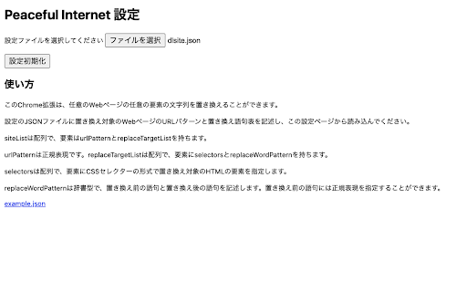 Peaceful Internet  from Chrome web store to be run with OffiDocs Chromium online