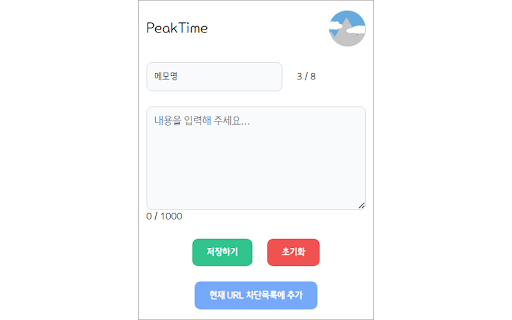 peaktime  from Chrome web store to be run with OffiDocs Chromium online
