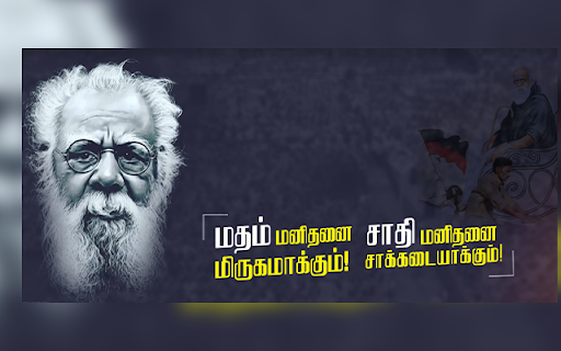 Periyar Lite  from Chrome web store to be run with OffiDocs Chromium online
