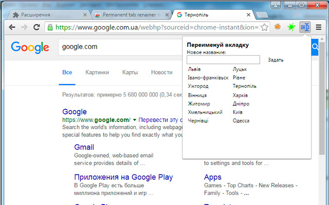 Permanent tab renamer плагин  from Chrome web store to be run with OffiDocs Chromium online