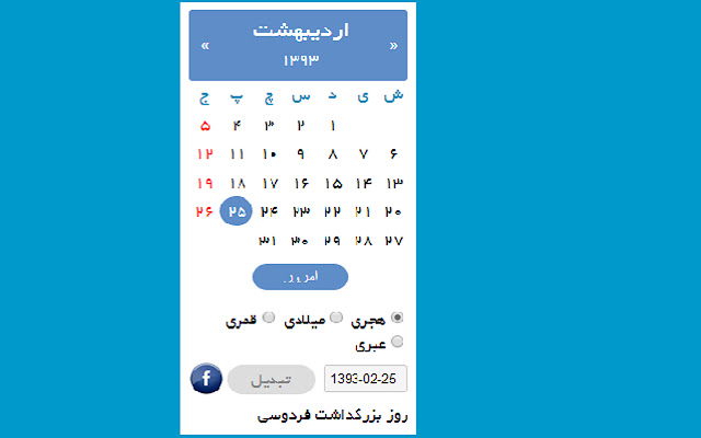 Persian Jalali Calendar  from Chrome web store to be run with OffiDocs Chromium online
