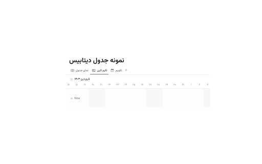 Persian Tools for Notion  from Chrome web store to be run with OffiDocs Chromium online