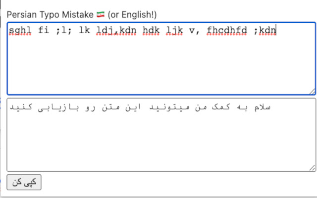 Persian Typo Mistake  from Chrome web store to be run with OffiDocs Chromium online