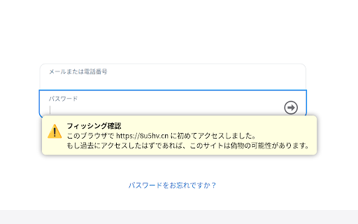 Phishing Alert  from Chrome web store to be run with OffiDocs Chromium online
