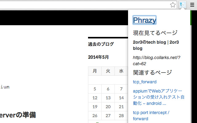Phrazy  from Chrome web store to be run with OffiDocs Chromium online