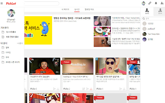 Picklet  from Chrome web store to be run with OffiDocs Chromium online