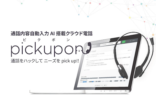 Pickupon  from Chrome web store to be run with OffiDocs Chromium online