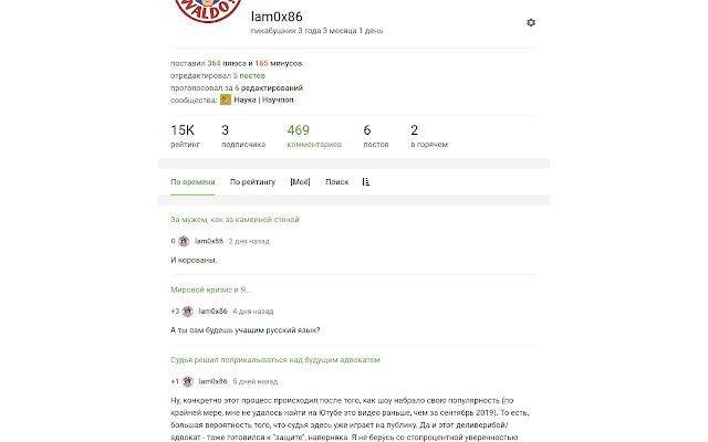 Комментарии Pikabu  from Chrome web store to be run with OffiDocs Chromium online