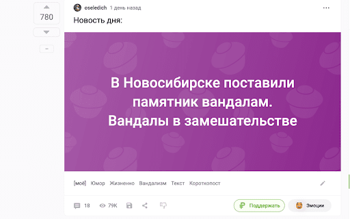 Pikabu minus!  from Chrome web store to be run with OffiDocs Chromium online