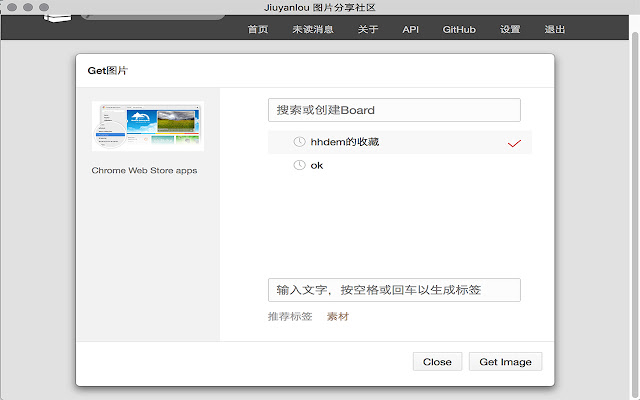 Pinclub quick add image to Jiuyanlou.com  from Chrome web store to be run with OffiDocs Chromium online