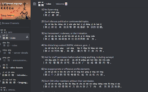 Pinyin Overlay | 拼音叠加  from Chrome web store to be run with OffiDocs Chromium online